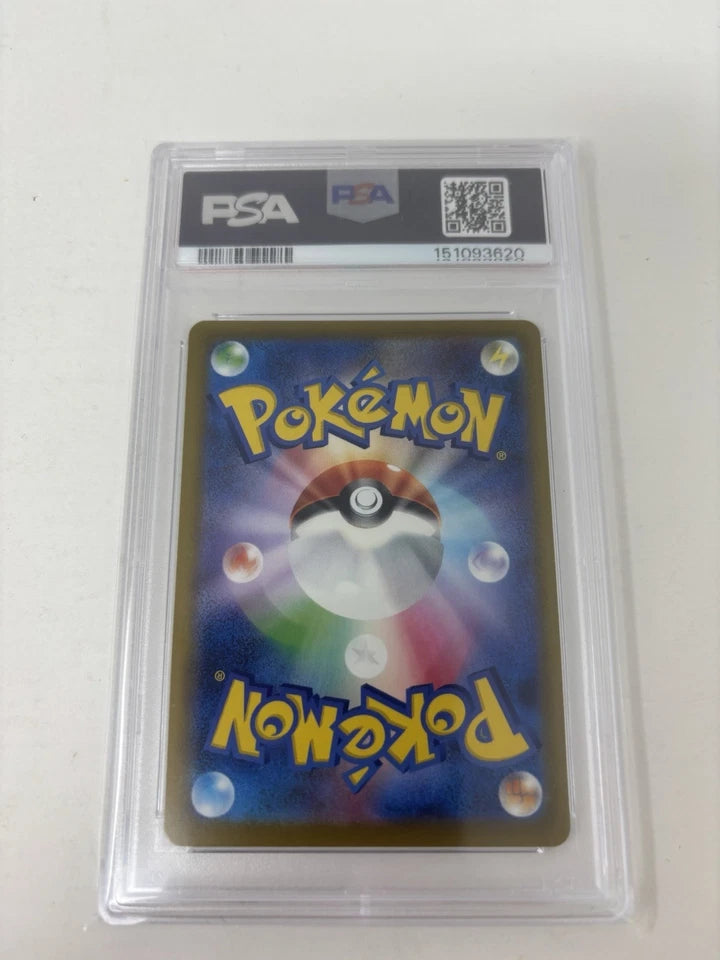 2025 Pokemon Pikachu #020 McDonald’s Promo Japanese PSA 9